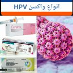 واکسن زگیل تناسلی